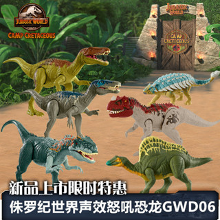 正版美泰侏羅紀世界聲效怒吼恐龍重爪兒童禮物玩具模擬模型GWD06