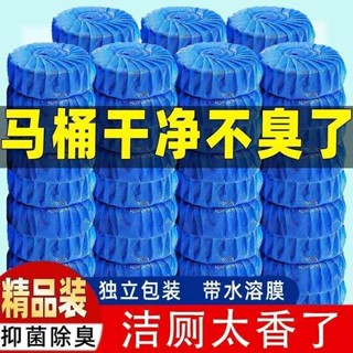 潔廁球 玫瑰潔廁液 藍泡泡馬桶自動清潔劑潔廁靈清香型除臭去異味散裝潔廁靈清香神器