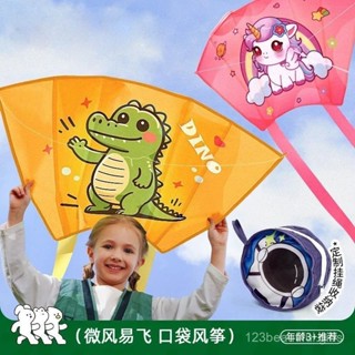 免運特價熱賣✨口袋風箏兒童便攜式可折疊3到6嵗男手持卡通風箏戶外風箏新手易飛
