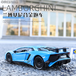 #現貨 速髮#[華興模型玩具] 裕豐RMZ 1:36 模型車 藍寶堅尼蓋拉多蝙蝠大牛颶風 授權閤金汽車模型 男孩玩具 車