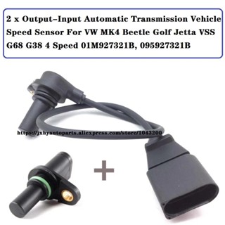 01M927321B 適用於大眾 MK4 甲殼蟲 GTI 高爾夫捷達自動變速箱速度傳感器 VSS G68 4 速 OE#