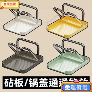 ⭐熱賣⭐菜闆架鍋剷湯勺臺麵置物架家用鍋剷架託多功能放鍋蓋瀝水收納神器