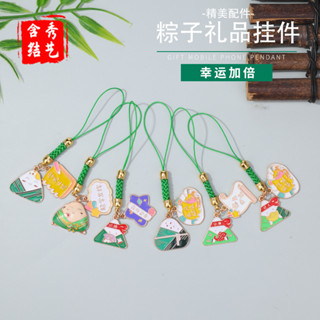 【工廠直銷】幸運加倍蘋果粽子禮品手機吊飾 手工編織diy手機鏈鑰匙扣飾品掛飾