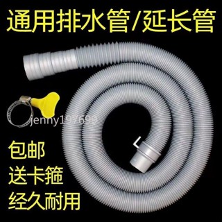 ❤臺灣出貨❤通用洗衣機排水管出水管下水管加長管延長管軟管全自動波輪滾筒可開票