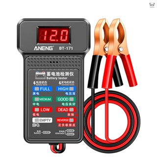 (有頻道) ANENG BT-171 便攜式12V蓄電池測試儀 狀態指示器 汽車維修行業檢測 帶LED反向顯示屏 電工工