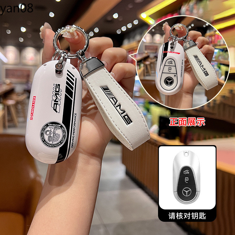 ABS+皮革汽車無鑰匙保護套外殼適用於梅賽德斯-奔馳 C S GLC EQE EQS 級 W223 X254 W206