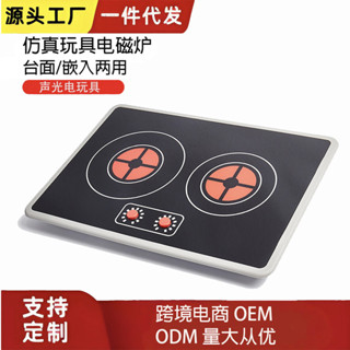 廚房玩具配件外貿品質玩具模擬電磁爐木製廚房聲光電玩具