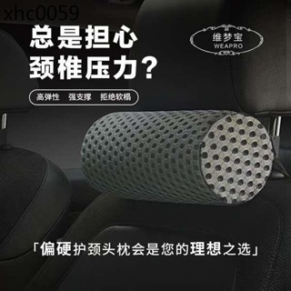 4D空氣纖維汽車座椅頭枕護頸枕車用四季透氣頭靠運動版頸託車用枕