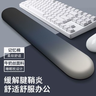滑鼠墊護腕 手腕墊 [記憶棉緩壓]鍵盤手託記憶棉鼠標墊護手腕滑鼠墊子護腕墊女生手腕託男防腱鞘炎