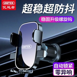 優越者車用手機支架汽車出風口行車手機支架萬能空調口導航Ready stock 0529