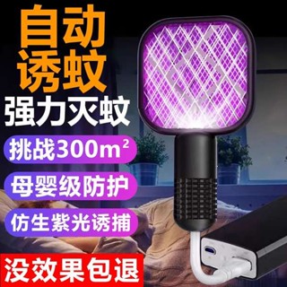 捕蚊燈 電蚊拍 2025新款電蚊拍充電式家用超強力滅蚊燈二合一久量孕婦防護迷你滅