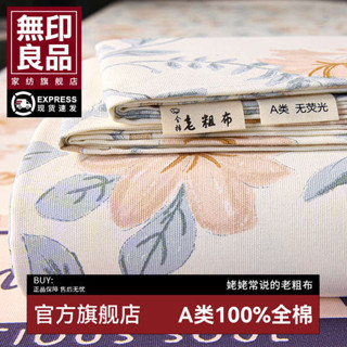 床包 冰絲床包 無印良品A類涼感夏季老粗布純棉床單單件100全棉加厚枕套三件式2