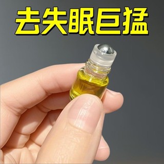 舒眠精油家用薰衣草滾珠晚安助眠精油xx舒綿精油家用薰衣草球晚安幫助睡眠cibita51155.my20250526