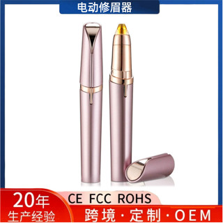 修眉器修眉刀修眉筆眉毛修剪器刮眉刀男女士脫毛儀剃毛器美容mmj526