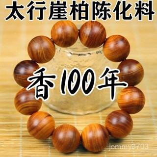 【優選手串】正宗太行崖柏陳化手串佛珠紅油黑油老料高油高密天然木質手鏈香味 CKO8