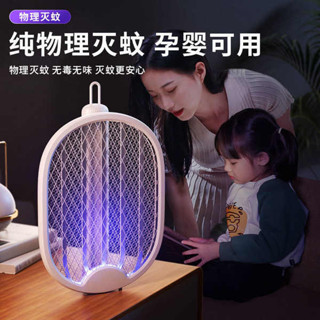 電蚊拍 捕蚊拍 摺疊電蚊拍充電式家用超強力2025新款滅蚊燈二合一自動誘蚊蒼蠅拍