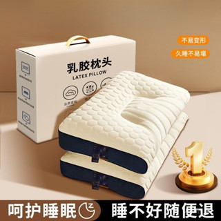 桃園出貨 泰國乳膠枕頭 一對 傢用天然橡膠 記憶枕 單人枕頭 學生護頸椎枕芯 助睡眠枕 枕頭 乳膠枕頭 天然乳膠枕