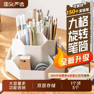 旋轉筆筒 造型筆筒 360度大容量旋轉筆筒創意多功能兒童可愛簡約ins時尚女孩男孩辦公室書桌筆筒小學生桌面文具筆盒裝筆的