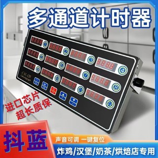 🔥熱銷🔥【限量供應】商用廚房通道計時器定時器提醒器漢堡奶茶炸鷄倒計時