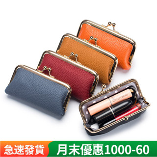 現貨 全新迷你零錢包女士真皮口紅收納錢包緊湊型吻鎖零錢包