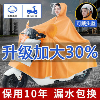 機車雨衣男款電動車雨衣長款全身防暴雨加厚加大電瓶車騎行雨披