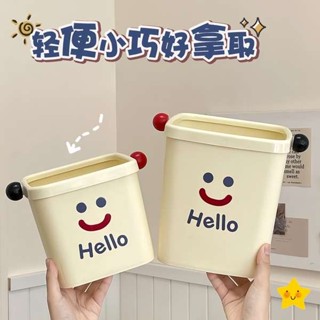 浴室垃圾桶 桌上垃圾桶 小垃圾桶 垃圾桶 車用垃圾桶 居家家桌面垃圾桶可愛方形辦公室迷你垃圾桶學生宿舍桌面小紙巾桶