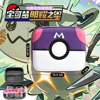 小卡冊 毛絨卡冊 寶可夢卡匣 寶可夢明耀之星收納盒寶可夢遊戲卡盒加傲樂卡牌收納盒收集盒卡匣