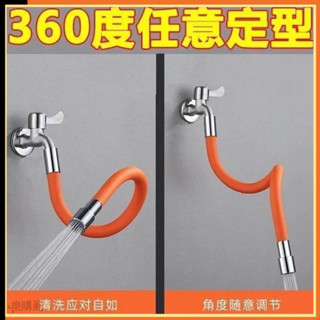 🌟限時特惠🌟 水龍頭延長管 萬向加長水管 防濺水廚房浴室水龍頭4分洗頭花灑支架