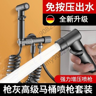 🔥臺灣熱賣🔥增壓噴槍 馬桶沖洗器 迷你噴槍 洗衣機水龍頭 角閥 精選 德國槍