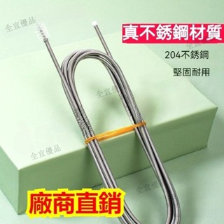 臺灣熱賣🔥通空調排水管堵塞疏通器 室內下水孔疏通毛刷 空調排水管清洗 汽車排水疏通細刷桿通水 空調漏水神器 3米管道