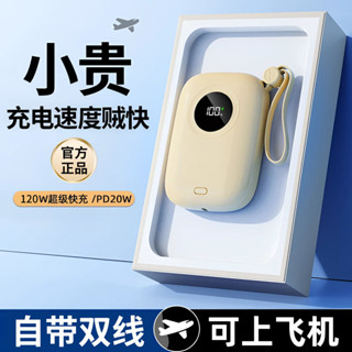 💥 臺灣現貨💥120W行動電源20000毫安超級快充自帶線大容量適用蘋果華為安卓手機