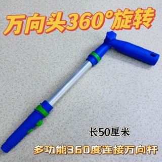 玻璃颳伸縮桿360度轉節頭玻璃颳萬嚮頭 QM7P