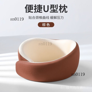 新品 免運🎀記憶棉u型枕護頸枕脖子靠枕午睡頸椎頭枕脖枕飛機坐車睡覺u形枕頭