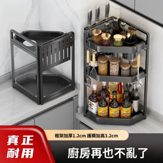 廚房置物架多功能臺麵三角架壁掛免打孔收納架多層調味品刀具刀架
