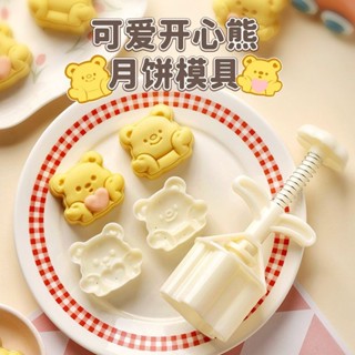 2025新品月餅模具可愛按壓式50g75克替換花片冰皮壓花家用diy磨具造型20250604