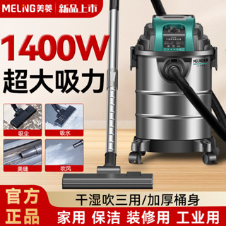 【6.4萬人好評】美菱吸塵器家用大吸力小型家庭版乾溼兩用開荒保潔工業用美縫專用