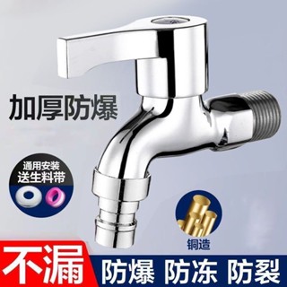 2025新品全銅洗衣機水龍頭加厚家用4分單冷通用不鏽鋼洗衣機拖把池快開20250605