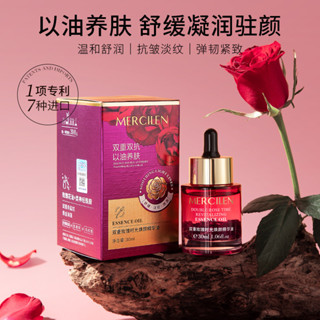 雙重玫瑰時光煥顏精華油30ml緊緻抗皺保溼補水面部精華原液