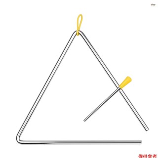 全新 10 英寸三角鈴 Triangolo 帶金屬槌偶像鋼製打擊樂兒童幼兒節奏學習早教樂器手打擊樂器三角機智