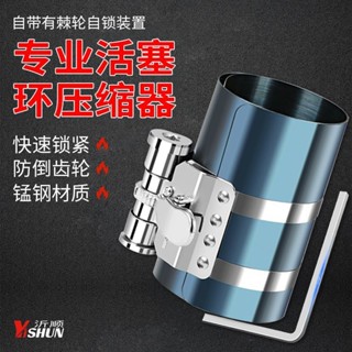 汽車活塞環安裝工具單槓活塞環壓縮器雙槓活塞環卡子濰柴活塞安裝 ZX9P