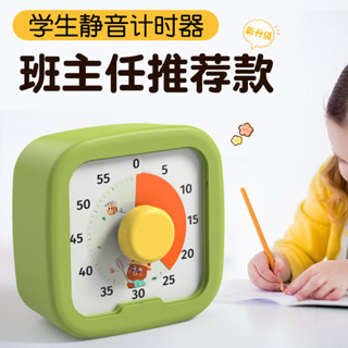 ✿倒計時計數器✿現貨 TIMESS視覺化計時器兒童小學生 自律 神器 學習 專用定時間 管理器 鬧鍾