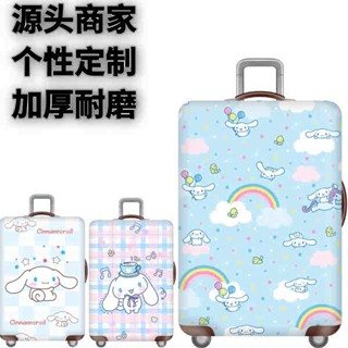 魔鬼氈束帶 行李箱束帶 玉桂狗卡通抱抱彈力箱套保護罩拉桿旅行旅遊登機行李皮箱防塵袋子
