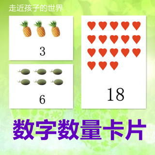 YOUPIN#新款數 數量認知卡片 兒童自閉癥比較多少邏輯康複訓練敎具玩具6yy