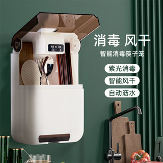 筷子筒殺菌消毒機家用免打孔源頭筷籠風乾筷子✨消毒壁掛式
