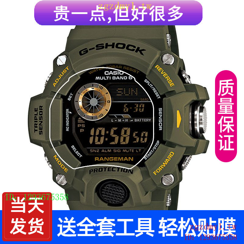適用於Casio二代貓人手錶膜GW-9400J貼膜GPR-B1000鋼化膜保護膜一代貓人後膜背麵膜定製錶膜9404玻璃膜