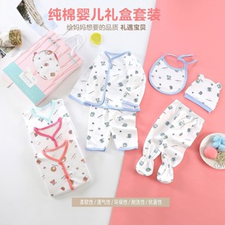 新生兒禮盒嬰兒衣服春秋純棉剛出生用品0到3個月初生滿月套裝新生兒禮盒嬰兒衣服春秋純棉剛出門20250610