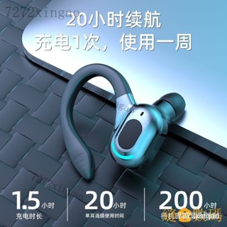 【限時下殺】2022新款無線藍芽單耳耳機 續航20小時迷你商務耳機 單耳 運動耳機 藍牙耳機 藍芽耳機 耳掛式耳機支援