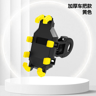 🛵臺灣出貨 機車手機支架 自行電動機車八爪魚防抖外賣騎手摩旅裝備 手機支架 機車手機架 車用手機架 手機架遮陽