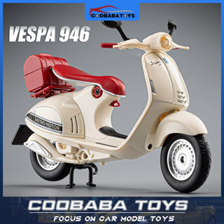 CBB 1:12 VESPA 946 踏板摩托車合金壓鑄汽車模型玩具兒童男孩成人系列快速發貨