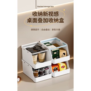 桌麵收納籃多功能帶提手可疊加 文具化妝品收納 盒茶包咖啡置物架